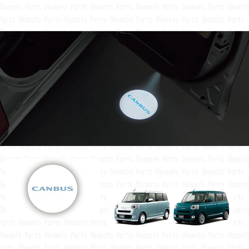 ムーヴ (18T)フロントドア用プロジェクションイルミ(CANBUS)「ダイハツ