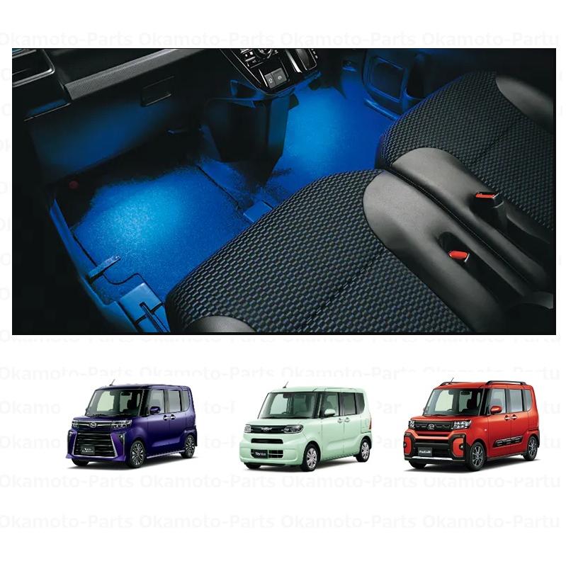 タント フロアイルミネーション(ブルー)「ダイハツ純正用品」タント