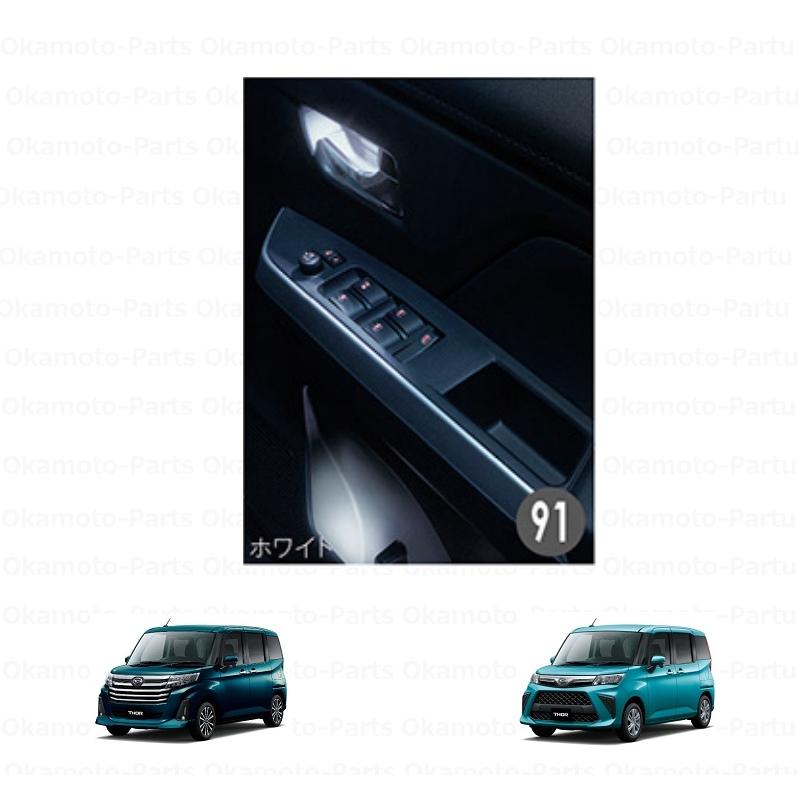 トール（ダイハツ） ドアハンドル＆ポケット一体式イルミ（LED