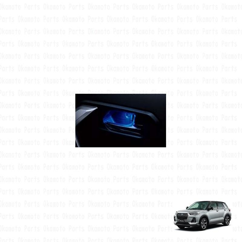 ダイハツ（DAIHATSU） インナーハンドルイルミネーション（LED/ブルー