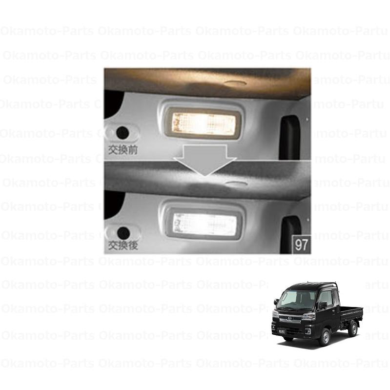 ハイゼット (T)ルームランプ(LED/ホワイト/ルームランプリヤ用）1個