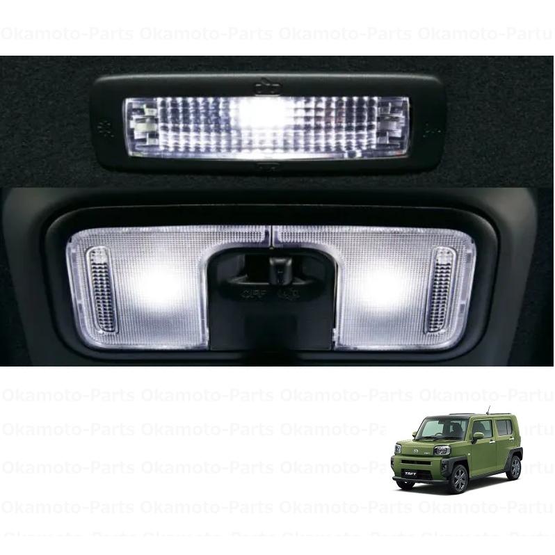 ダイハツ (T)ルームランプバルブセット(LED・ホワイト)2種類3個入