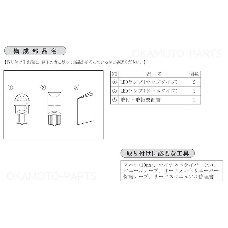 ダイハツ（DAIHATSU） (T)ルームランプバルブセット(LED・ホワイト)2