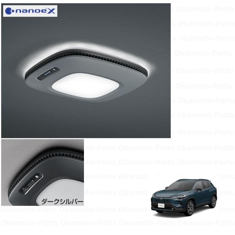 カローラ (31S)クリーンシーリングライト(ダークシルバー)3点セット