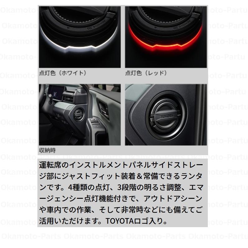 RAV4 (10S))サイドストレージランタン「トヨタ純正用品」 RAV4