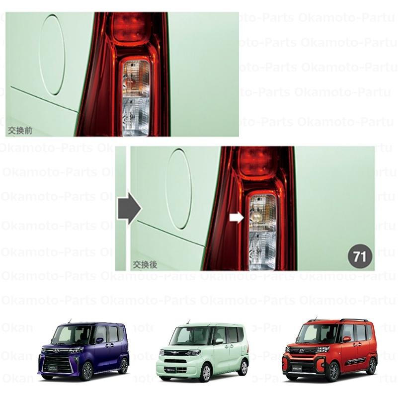 タント ※販売終了となりました。バルブ(ターンランプ交換用)左右2個