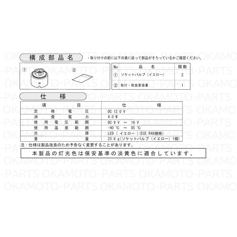ハイゼット (10T)LEDフォグランプ（イエロー）2個入「ダイハツ純正