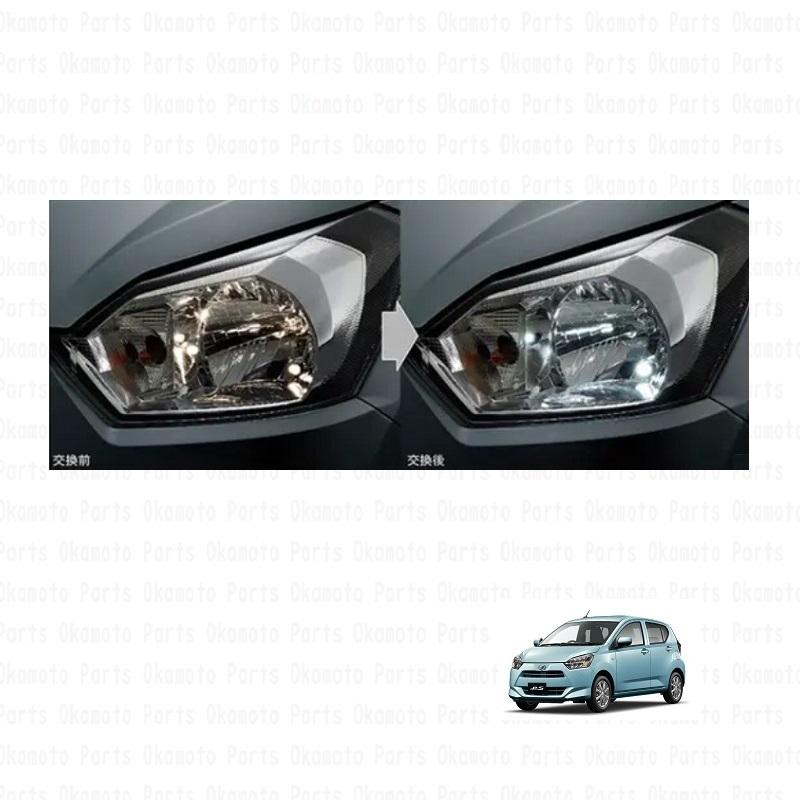 ミラ（ダイハツ） LEDホワイトバルブ（2個）「ダイハツ純正用品