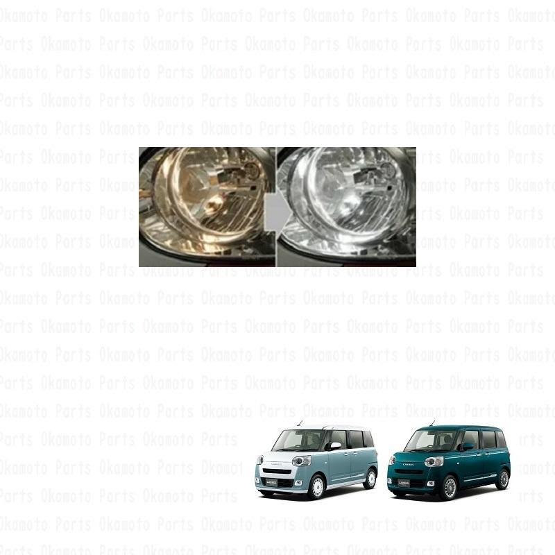 ムーヴ LEDホワイトバルブ（ポジションランプ用）左右2個セット