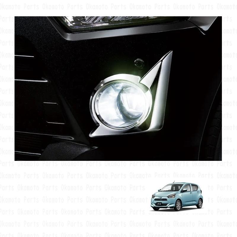 値下げ:オートライトキット　ダイハツ純正オプション　ミライース ミラ（ダイハツ） (ZT)LEDフォグランプキット(オートライト無し車用