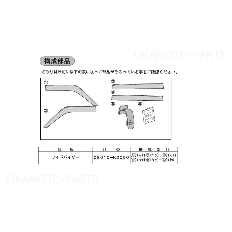 ムーヴ (OT)ワイドバイザー(ステンレスモール無し)1台分セット
