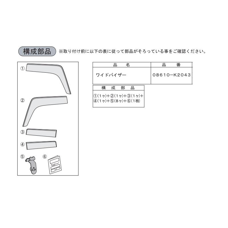 タント (NT)ワイドバイザー(ステンレスモール無し)1台分セット