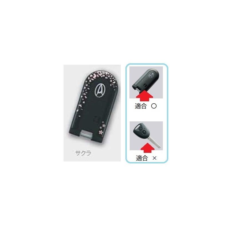 ダイハツ（DAIHATSU） (T)キーカバー(サクラ)「ダイハツ純正用品