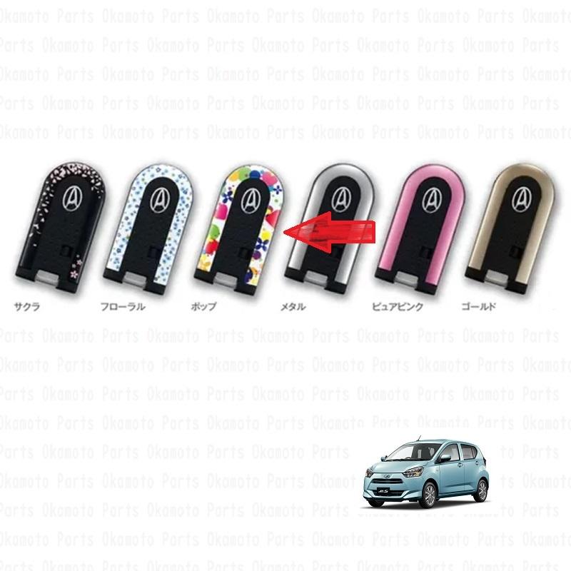 ダイハツ純正　ミライース　LA350S リモコンキー　美品良品 ダイハツ純正 ミライース LA350S型 リモコンキー 美品良品