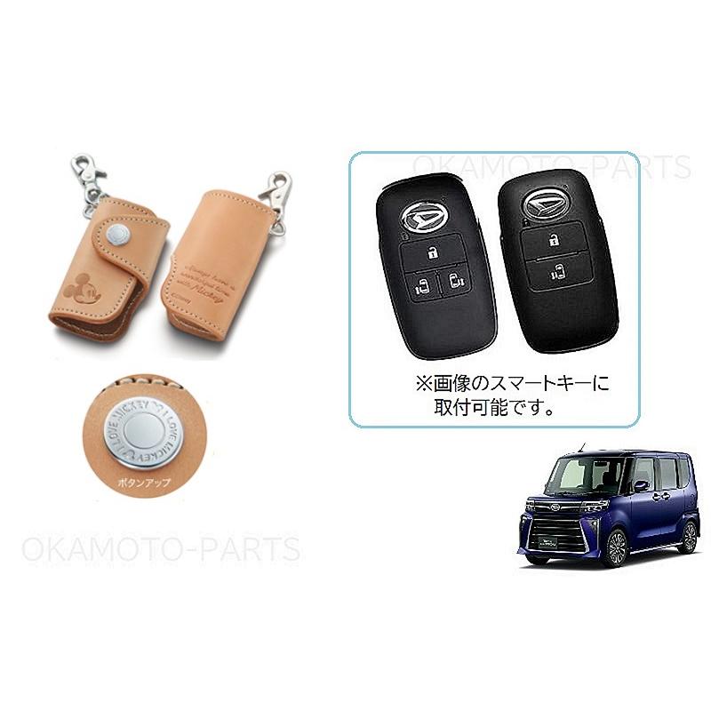 タント (T)ブライドルレザーキーケース(ディズニー)「ダイハツ純正用品