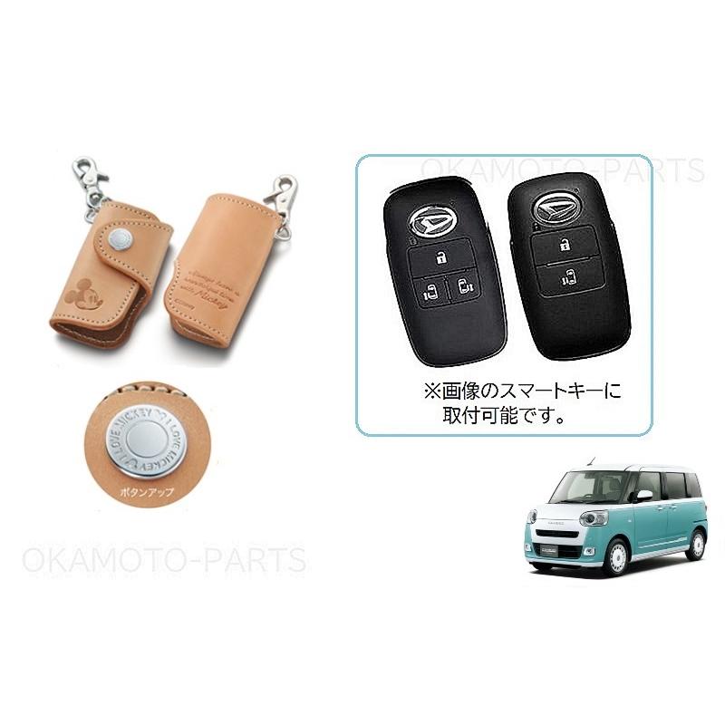 ムーヴ (T)ブライドルレザーキーケース(ディズニー)「ダイハツ純正用品