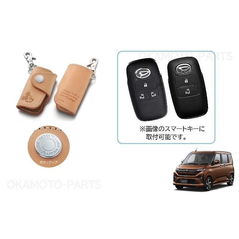 ムーヴ (T)ブライドルレザーキーケース(ディズニー)「ダイハツ純正用品
