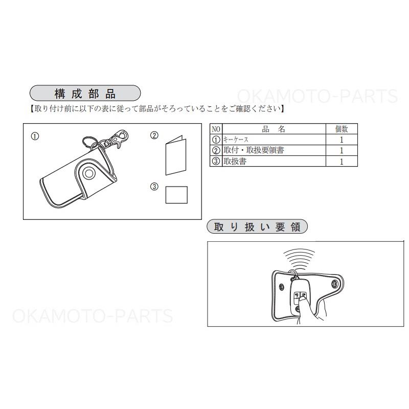 ダイハツ（DAIHATSU） (T)ブライドルレザーキーケース(ディズニー