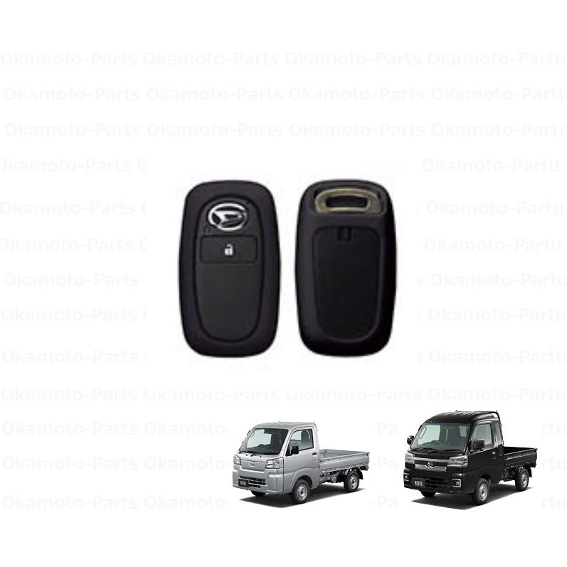 ハイゼット (T)シリコンキーカバー(ブラック)「ダイハツ純正用品
