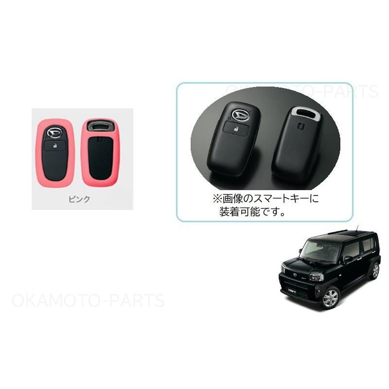 ダイハツ（DAIHATSU） (T)シリコンキーカバー(ピンク)「ダイハツ純正