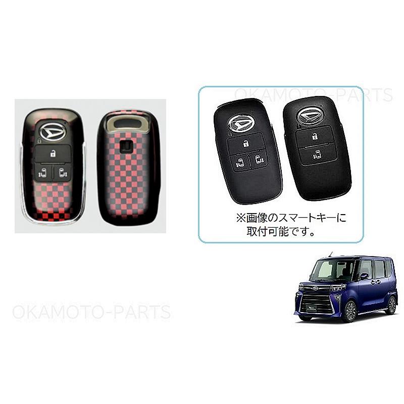 タント (T)キーカバーセット(スポーツ)「ダイハツ純正用品
