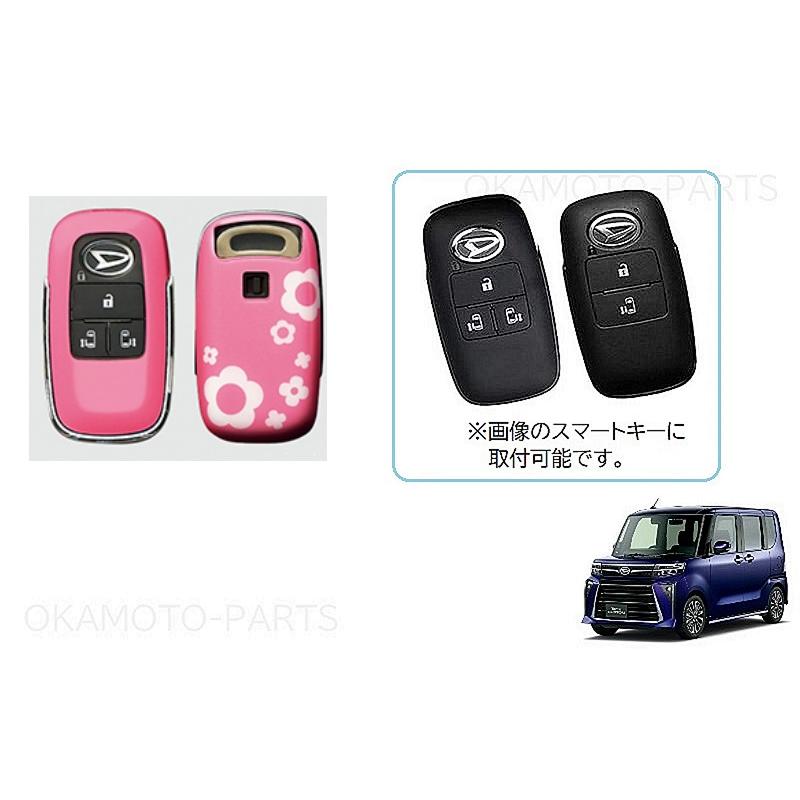 タント (T)キーカバーセット(カジュアル)「ダイハツ純正用品」タント