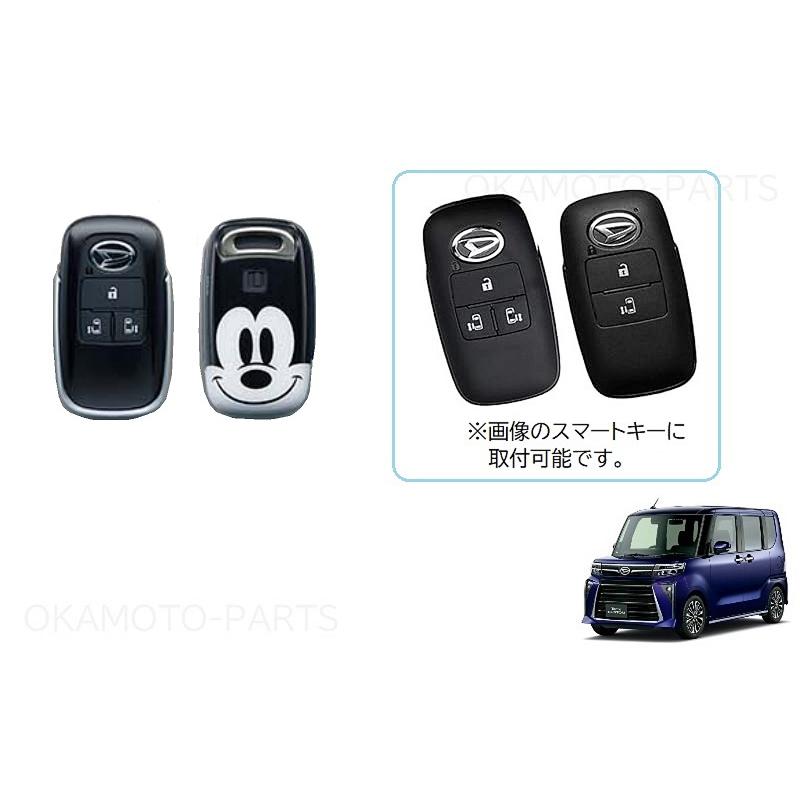 タント (T)キーカバーセット(スマイルミッキー)「ダイハツ純正用品