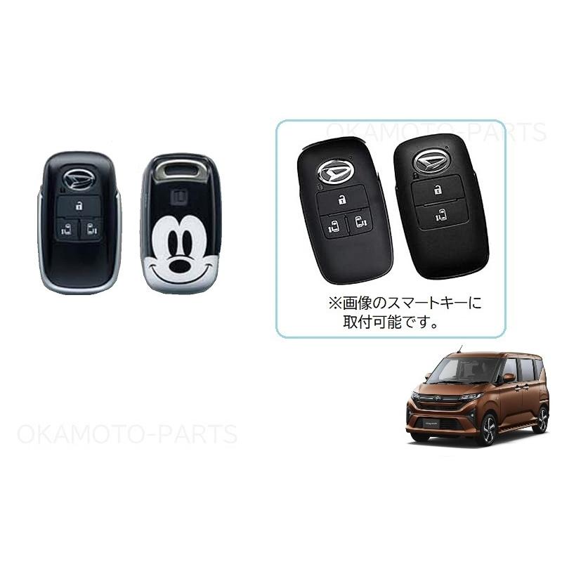 ムーヴ (T)キーカバーセット(スマイルミッキー)「ダイハツ純正用品