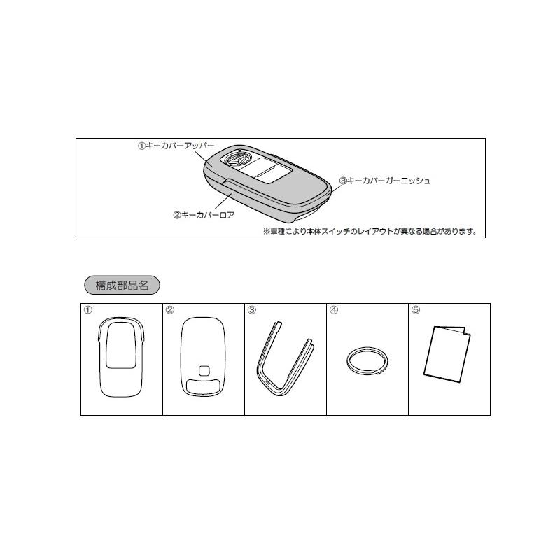 ダイハツ（DAIHATSU） (T)キーカバーセット(スマイルミッキー)パワー
