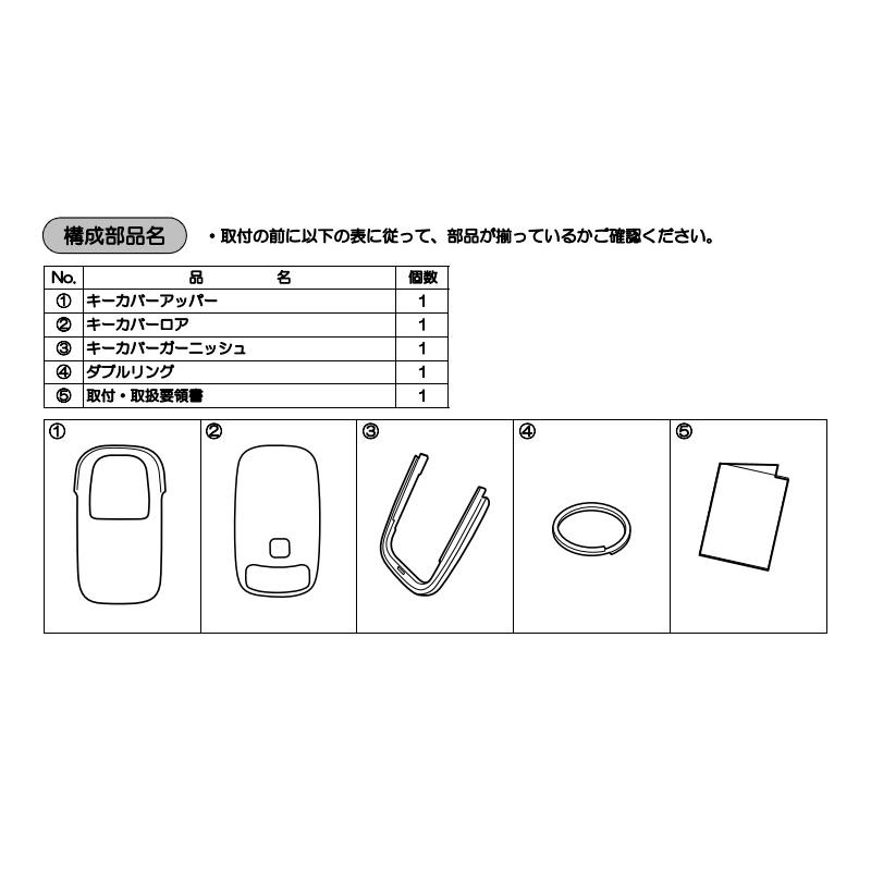 ダイハツ（DAIHATSU） キーカバーセット(スマイルミッキー)「ダイハツ