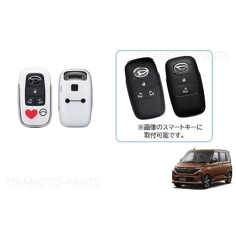 ムーヴ (T)キーカバーセット(ベイマックス)「ダイハツ純正用品