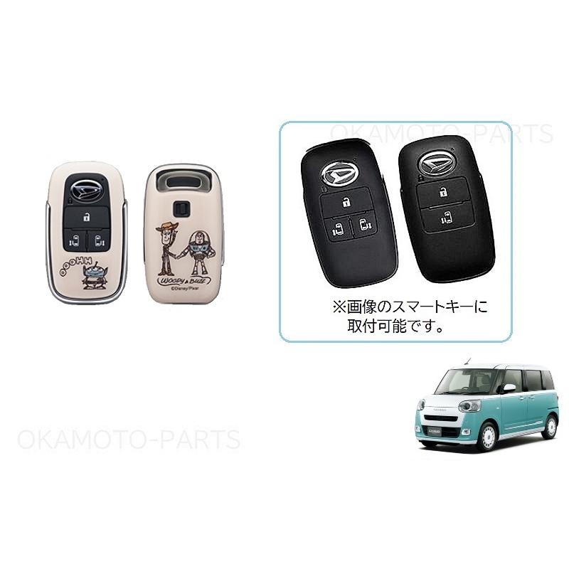 ムーヴ (T)キーカバーセット(トイストーリー)「ダイハツ純正用品