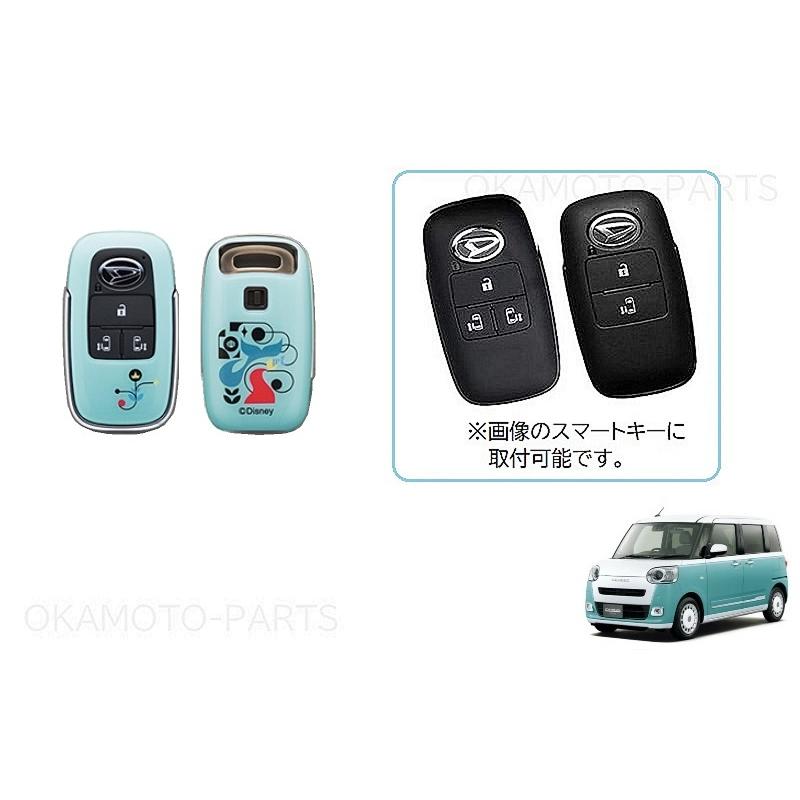 ムーヴ (T)キーカバーセット(アリエル)「ダイハツ純正用品」ムーブ