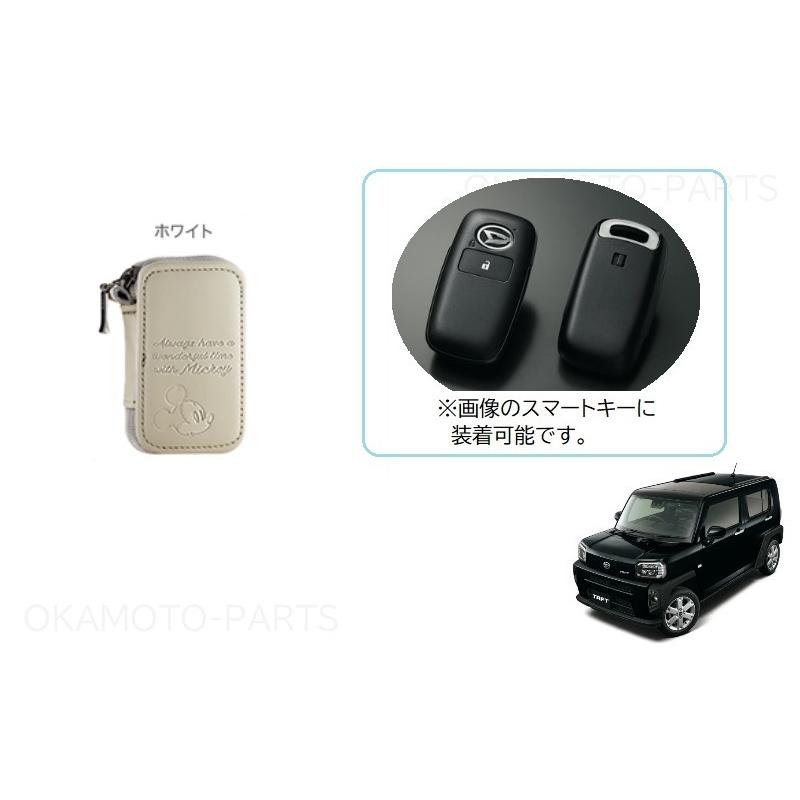 ダイハツ（DAIHATSU） (T)ミッキー本革キーケース(ホワイト)「ダイハツ