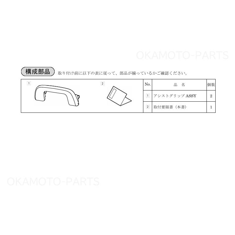 ミラ（ダイハツ） (18T)後席用格納式アシストグリップ(左右分セット