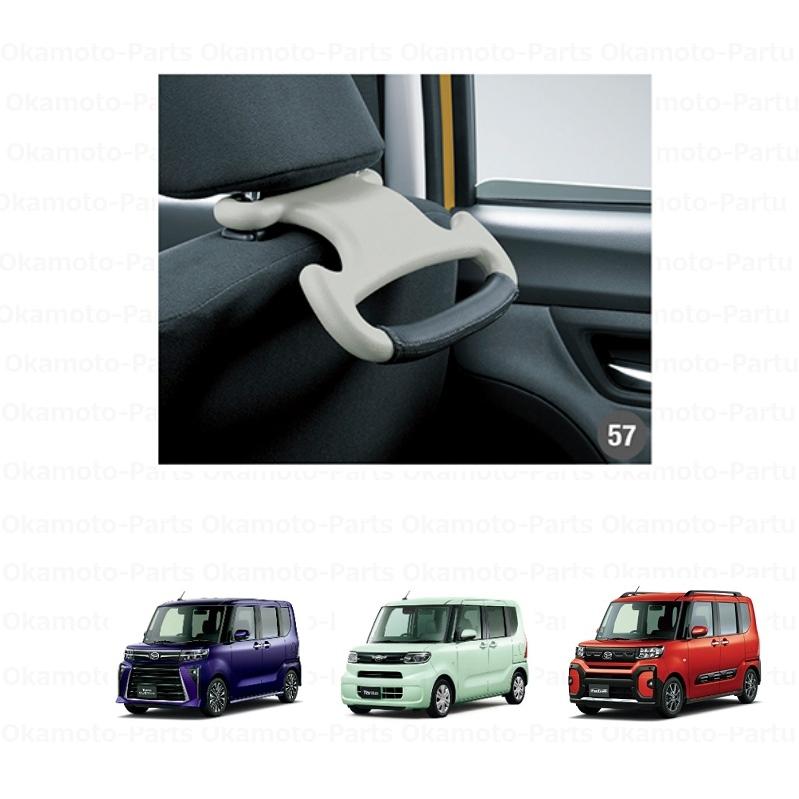 タント アシストグリップ「ダイハツ純正用品」タント/カスタム/ファン