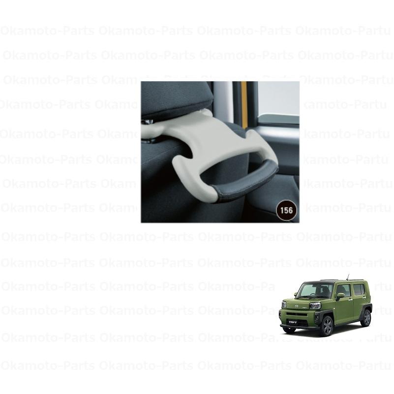 ダイハツ（DAIHATSU） アシストグリップ「ダイハツ純正用品」タフト