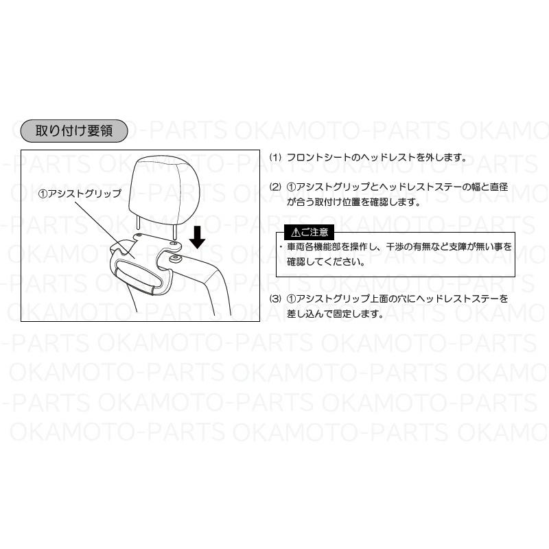 ダイハツ（DAIHATSU） (ZT)アシストグリップ(1個)「ダイハツ純正用品