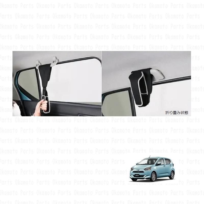 ミラ（ダイハツ） (198T)アシストグリップ(つり革タイプ/1個