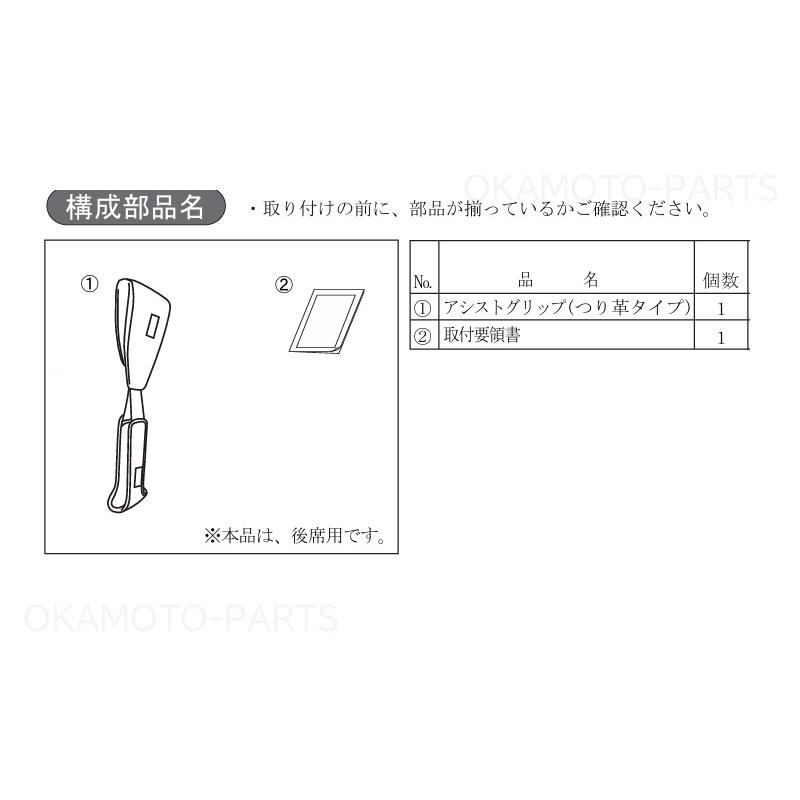 ダイハツ（DAIHATSU） (198T)アシストグリップ(つり革タイプ/1個