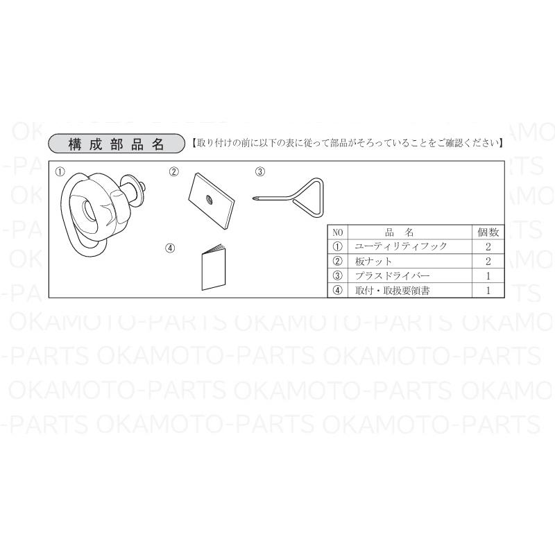 アトレー (10T)ユーティリティフック(2個セット)「ダイハツ純正用品 