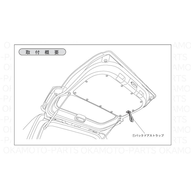 タント (18T)バックドアストラップ「ダイハツ純正用品」 タント