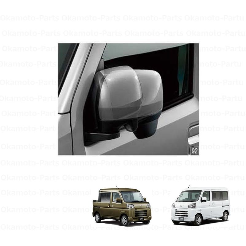 ハイゼット (18)オートリトラクタブルミラー「ダイハツ純正用品