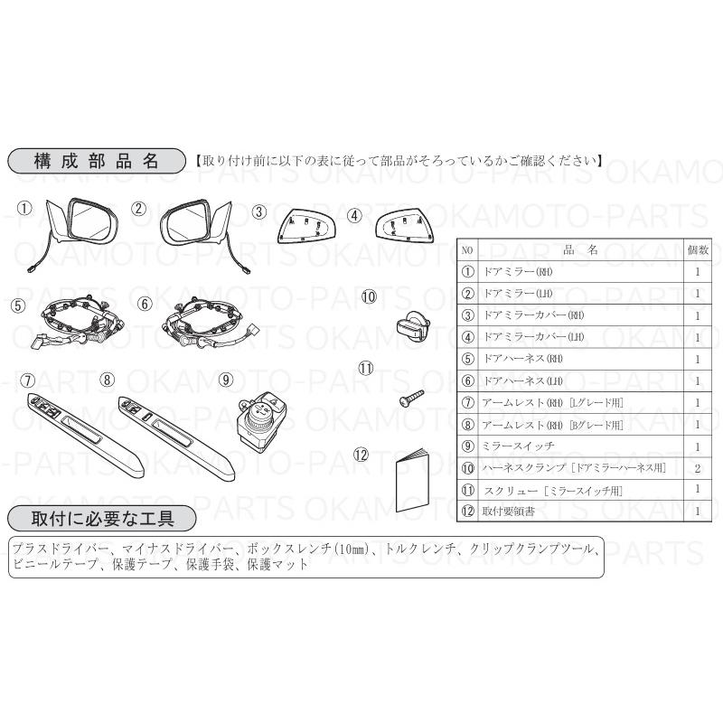 ミラ（ダイハツ） (ZT)電動格納式ヒーテッドドアミラー(左右分セット
