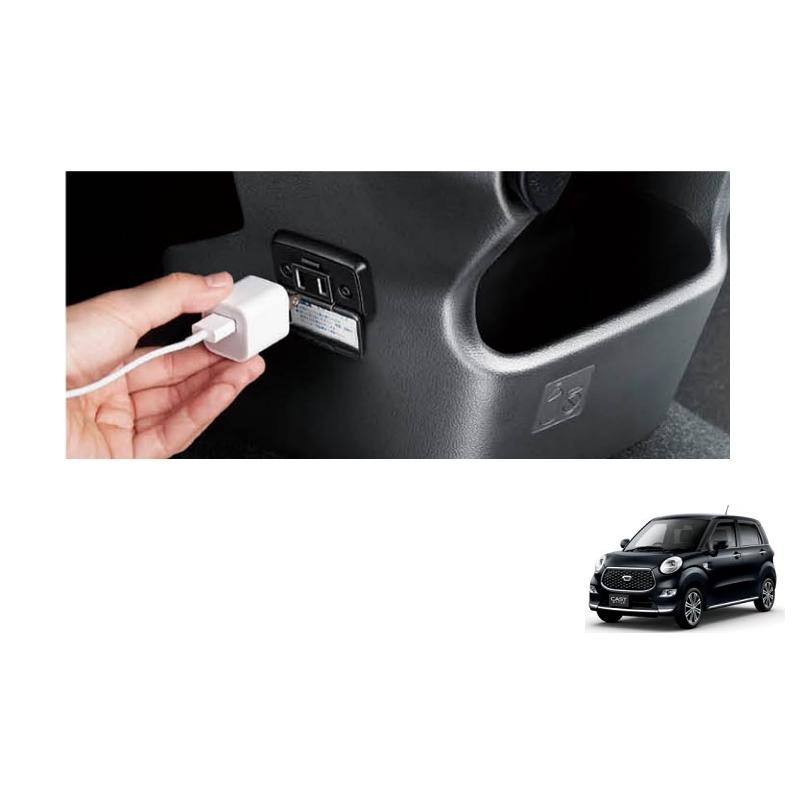 CAST（ダイハツ） AC100V電源「ダイハツ純正用品」キャスト