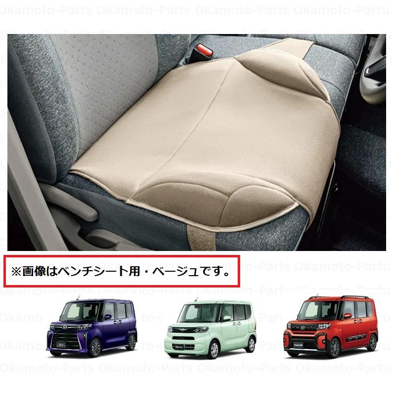 タント (27T)安心ドライブサポートクッション(ベンチシート用/ブラック