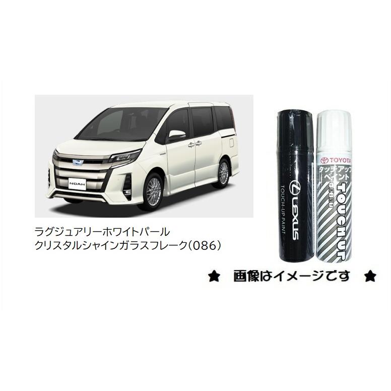 トヨタ ラグジュアリーホワイトパールクリスタルシャインガラス トヨタ ラグジュアリーホワイトパールクリスタルシャインガラス