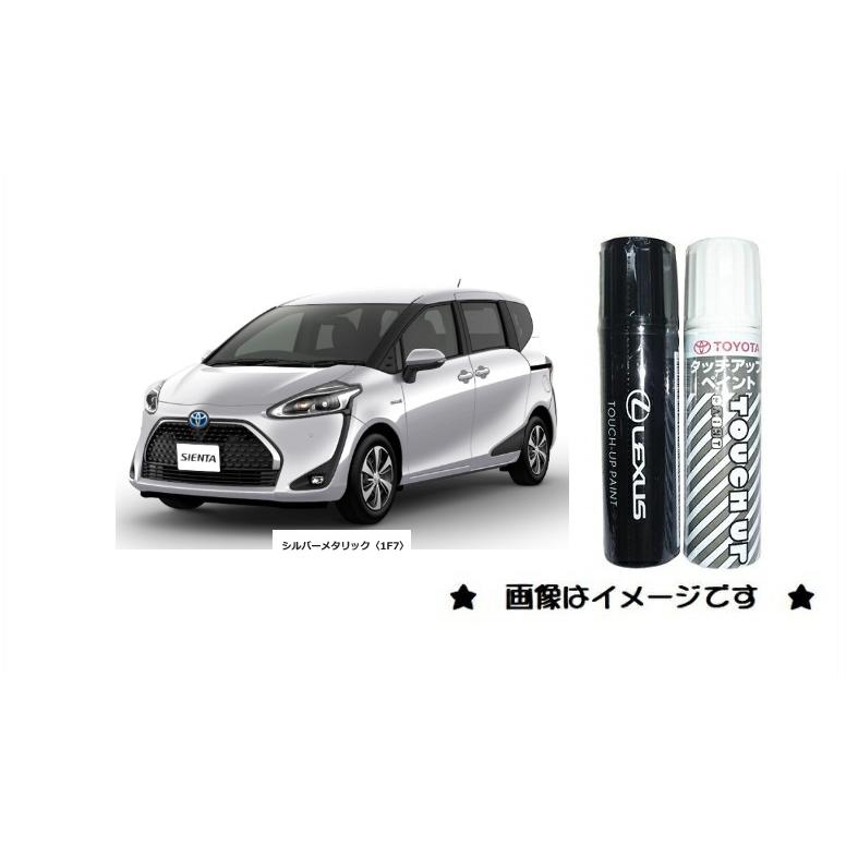 トヨタ（TOYOTA） シルバーメタリック(1F7)タッチペン「トヨタ純正用品