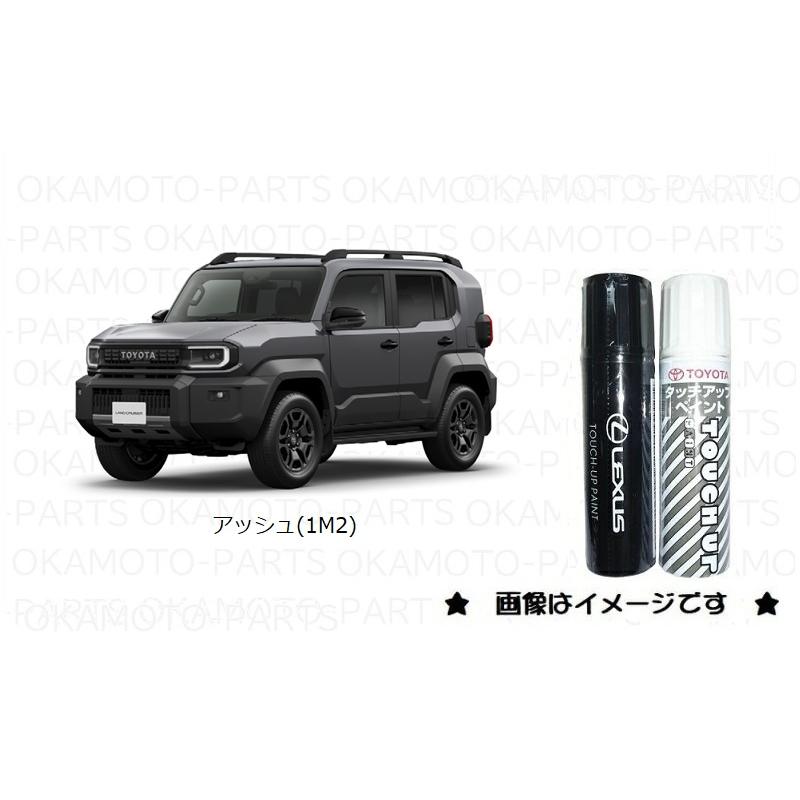 トヨタ（TOYOTA） アッシュ(1M2)タッチペン「トヨタ純正用品」 新品番