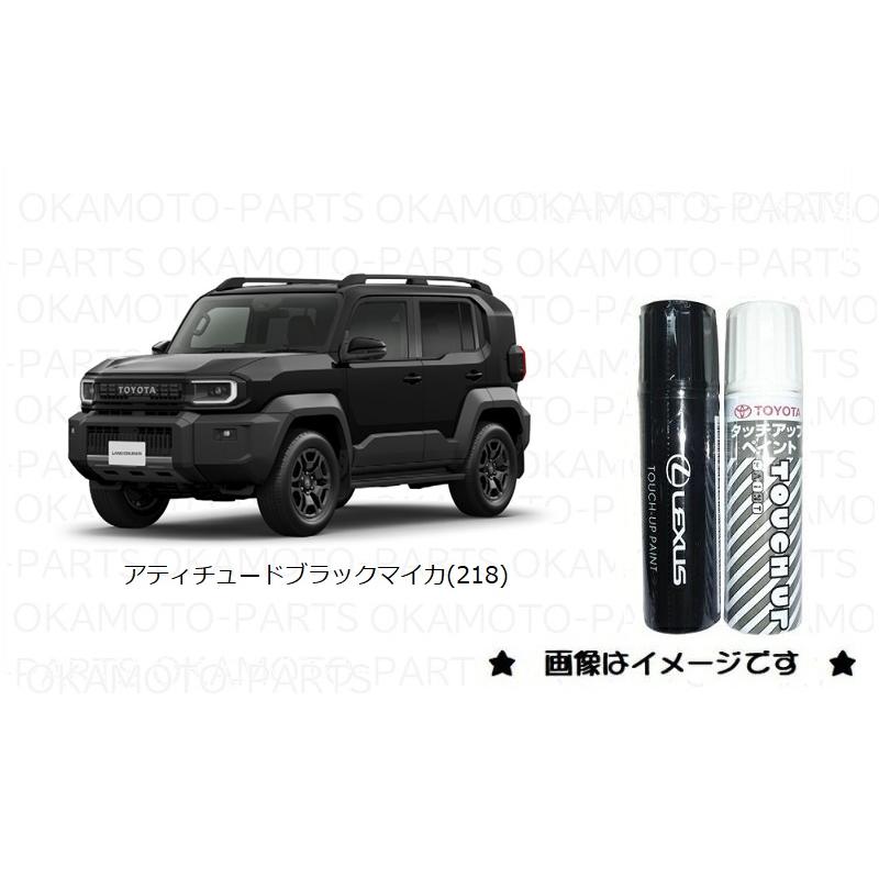トヨタ（TOYOTA） アティチュードブラックマイカ(218)タッチペン